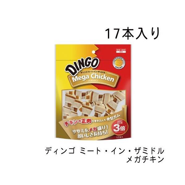 他サイト： スペクトラム ブランズ ジャパン ディンゴ　ミート・イン・ザ・ミドル　メガチキン１７本の商品画像