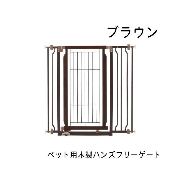 他サイト： ペット用 木製ハンズフリーゲート ブラウンの商品画像