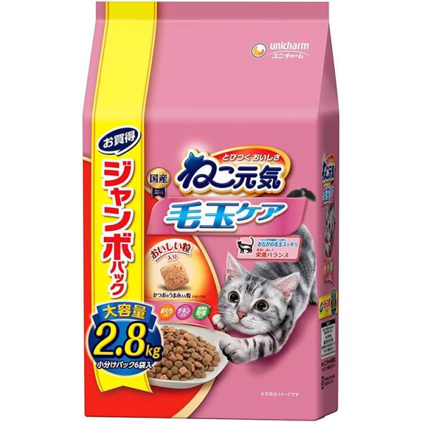 他サイト： ねこ元気 毛玉ケア まぐろ・チキン・緑黄色野菜入り 2.8kg 成猫用 高齢猫用 シニア猫用 キャットフード ドライフード ユニチャームペット 正規品の商品画像