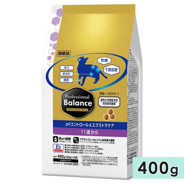 プロフェッショナルバランス pHコントロール&エクストラケア 400g 高齢猫用 シニア猫用 11歳から キャットフード ドライフード 国産 下部尿路の健康維持
