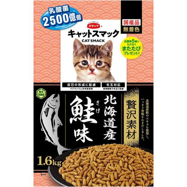 他サイト： キャットスマック 贅沢素材 北海道産鮭味 1.6kg 成猫用 子猫用 高齢猫用 シニア猫用 全猫種用 キャットフード ドライフード 国産 CAT SMACK スマックの商品画像