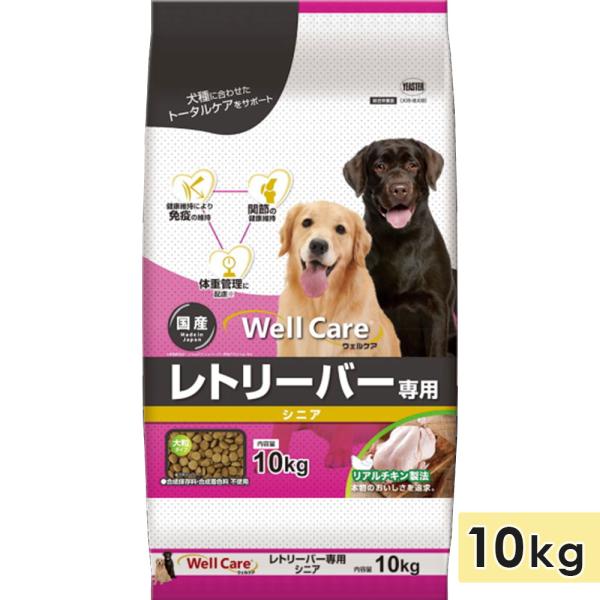 他サイト： ウェルケア レトリーバー専用 シニア 10kg チキン 大粒 高齢犬用 シニア犬用 総合栄養食 ドッグフード ドライフード 国産  Well Care イースター yeasterの商品画像