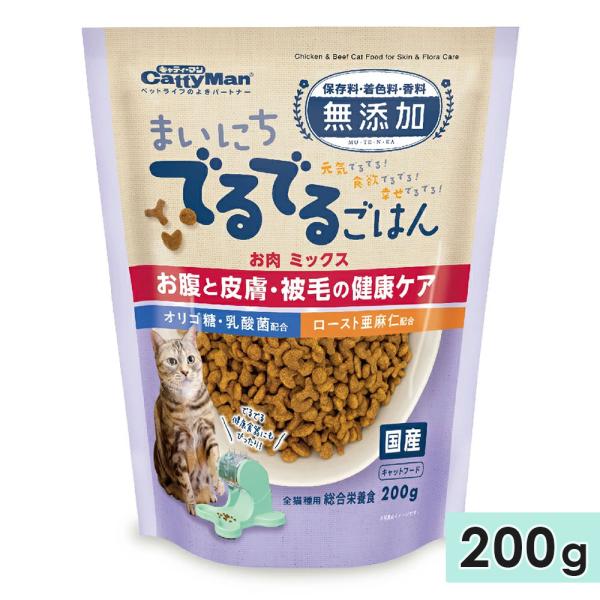 まいにちでるでるごはん お腹と皮膚・被毛の健康ケア 200g 成猫用 高齢猫用 子猫用 キャットフード ドライフード キャティーマン ドギーマンハヤシ 正規品