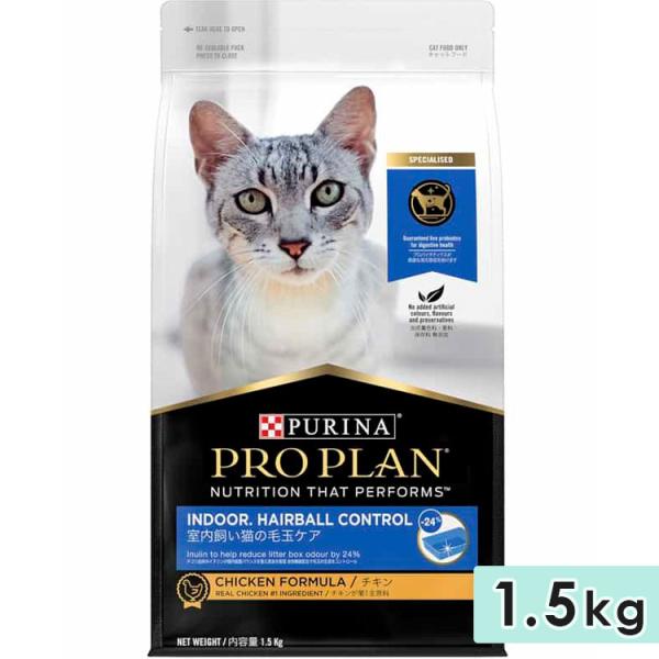 他サイト： ピュリナ プロプラン キャット 成猫用 全猫種用 チキン 1.5kg 室内飼い猫の毛玉ケア 1歳以上 キャットフード ドライフード PURINA PRO PLANの商品画像