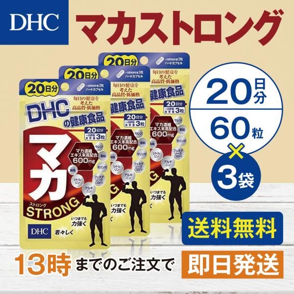 DHC - DHC マカ ストロング 20日分x7個 DHC マカストロング 20日分 健康食品 / ウエルシアドットコム