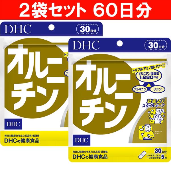 DHC オルニチン  30日分 2個セット 60日分