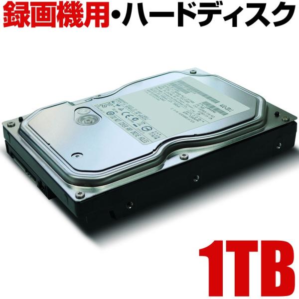 防犯カメラ 1000GB 1TB ハードディスク 監視カメラ 録画 : 防犯カメラ