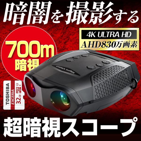 �Î��X�R�[�v 700m 4K 830����f �Î� �i�C�g�X�R�[�v �^�� ��� �ԊO�� �i�C�g�r�W���� �[�d �o�b�e���[ �Î��S�[�O�� ���i�摜1