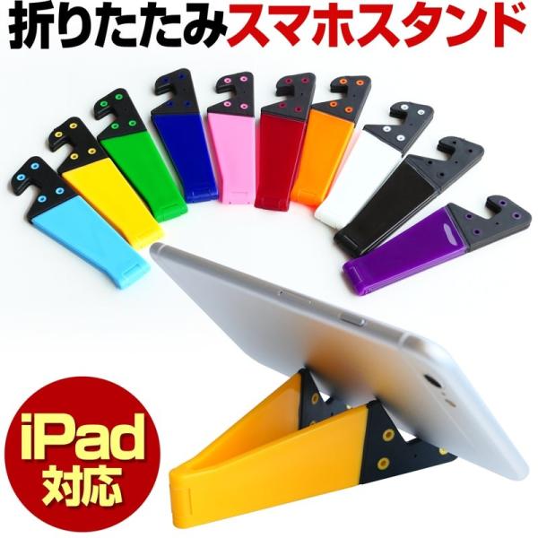 ܂肽  X^h X}z ^ubg iPhone iPad