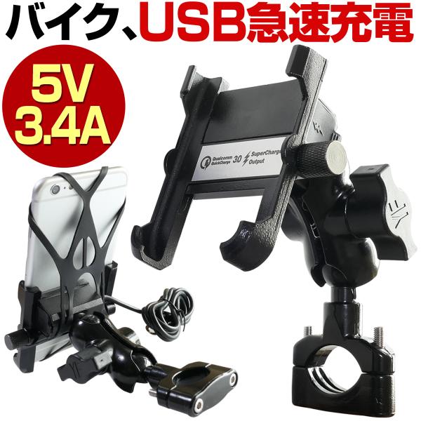 電装パーツ スマホホルダー バイク用の人気商品 通販 価格比較 価格 Com