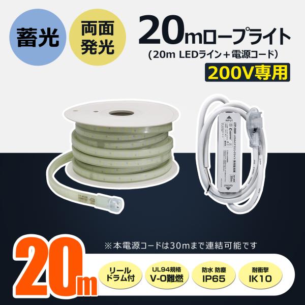 GOODGOODS（グッド・グッズ） 爆買 20m LED ロープライト 120W 両面