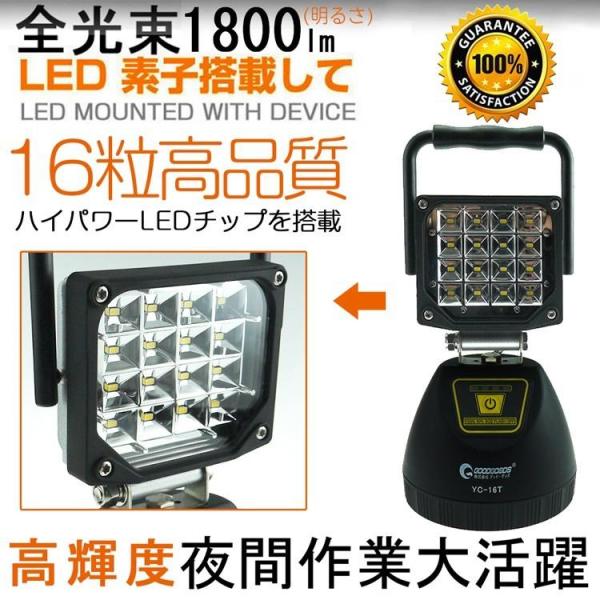 SALE LEDランタン 台風 災害用 16W 充電式LED作業灯 LED投光器 マグネット スマホに充電 4モード 夜釣り アウトドア 非常用 停電対策 YC-16T