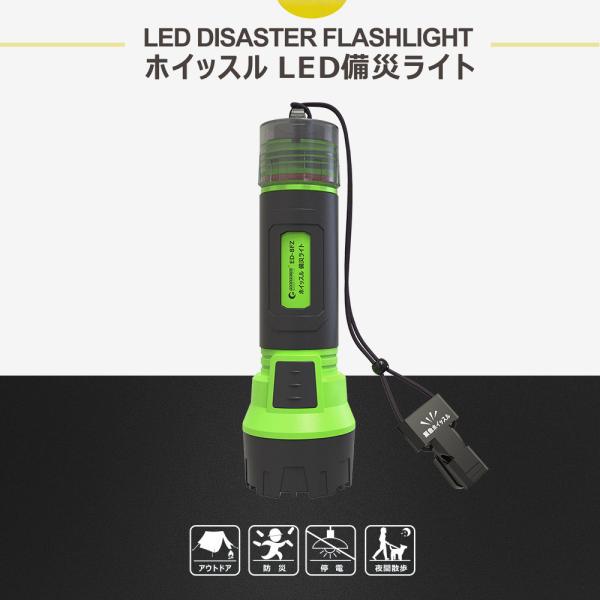 GOODGOODS 充電式 LEDライト 懐中電灯 コンパクト LED 作業灯 ハンディライト 強力 防水 アウトドア ホイッスル付き 高輝度 耐衝撃 ED-8FZ