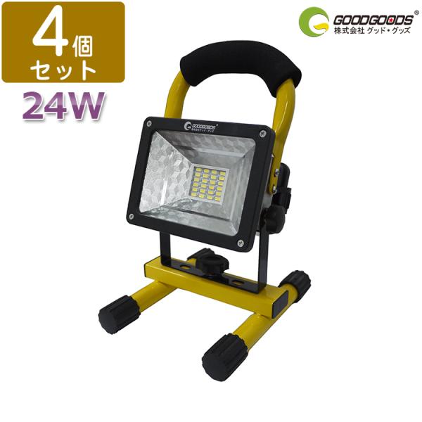 ObhObY 4Zbg LED Cg [d 24W ԍ OƖ nfBCg [NCg dr obe[ 18650[dr3{t GH12-2