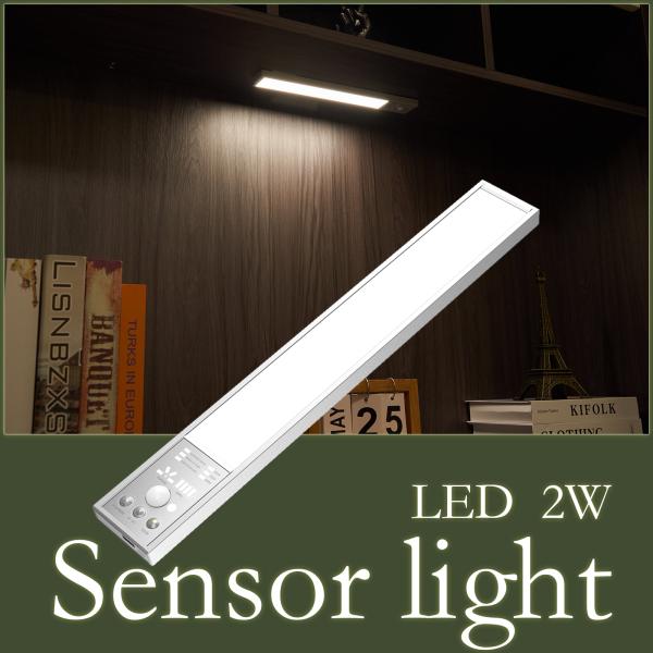 LED センサーライト USB充電式 おしゃれ 電球色 小型 携帯型 軽量 無段階調光 防災 人感センサー 光センサー クロゼット マグネット HM-84T
