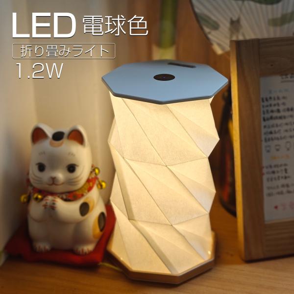 爆買 LED ランタン USB充電式 おしゃれ 電球色 小型 携帯型 軽量 無段階調光 折り畳み プレゼント 防災グッズ インテリア 常夜灯 キャンプ HM-X3L