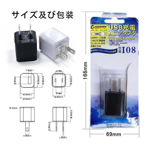 Goodgoods 八個セット Usb充電アダプタ 家庭用コンセント Ac100 240v Acアダプター 充電器 電源acアダプター スマホ スマートフォン 5v 1a 白 黒 I08 Buyee Buyee Japanese Proxy Service Buy From Japan Bot Online