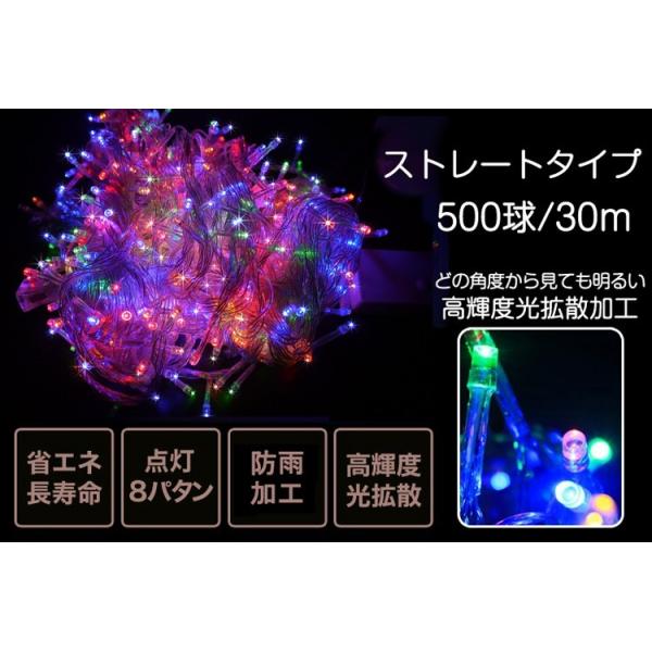 全品送料無料 イルミネーションライト Led 屋外 500球 30m ストレート Led電飾 連結可 色選択 クリスマスイルミネーション Diy 家庭用 飾り Buyee Buyee Japanese Proxy Service Buy From Japan Bot Online