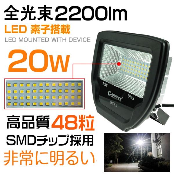 Led投光器w 0w相当軽量投光器led 屋外ac100v スポットライト投光機看板照明作業灯夜間照明ライトアップgoodgoods Buyee Buyee 提供一站式最全面最專業現地yahoo Japan拍賣代bid代拍代購服務