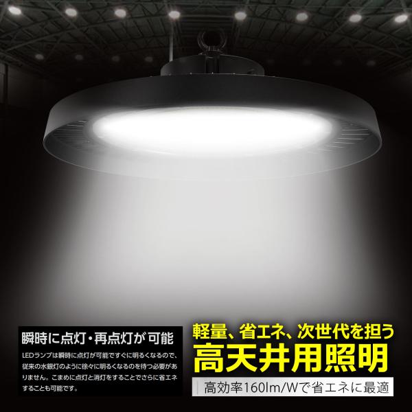 200W LED投光器 32000LM 超爆光 ハイベイライト 高天井灯 吊り下げ 落下防止ワイヤー 屋内 防水 工場 倉庫 一年保証 LG-200M