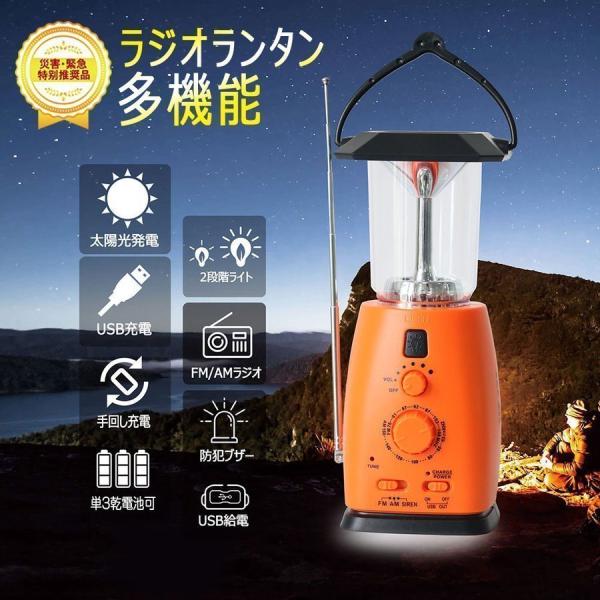 GOODGOODS LEDランタン ソーラー USB充電式 電池式 災害用 LEDライト AM/FMラジオ 手回し ダイナモ モバイルバッテリー 防災 地震 停電対策 LS40-F