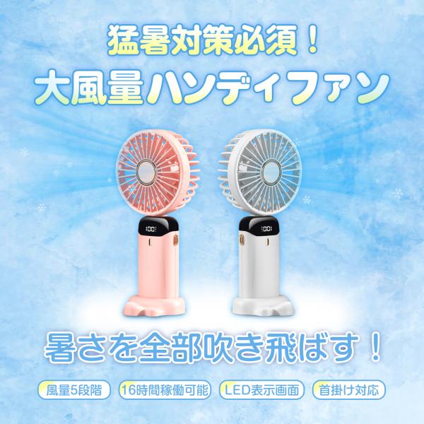 GOODGOODS（グッド・グッズ） 充電式 ハンディファン 風量5段階 手持ち