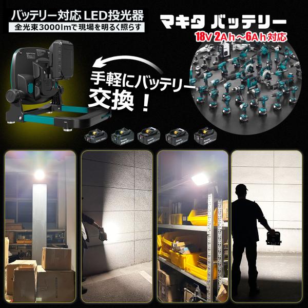 25W LED ��Ɠ� 3000lm makita �}�L�^�o�b�e���[ 18V LED������ ���P�x �}�L�^ ���[�N���C�g �o�b�e���[���C�g SK-25W ���i�摜3