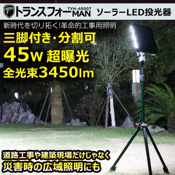 GOODGOODS（グッド・グッズ） 二個セット 三脚スタンドライト LED