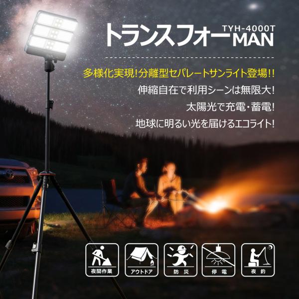 GOODGOODS（グッド・グッズ） 45W LED作業灯 充電式 ソーラー充電