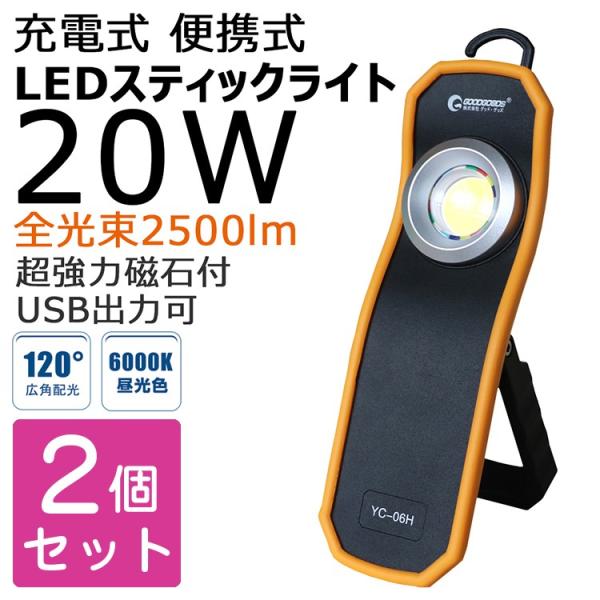 ObhObY 2Zbg LEDXeBbNCg [d LED ledCg ^ 20W Ɠ }Olbgt hЃObY AEghA d΍ YC-06H