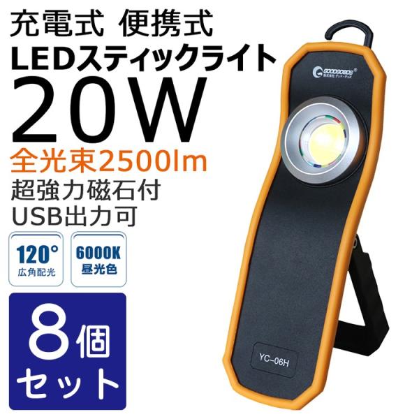 ObhObY 8Zbg LED [d ledCg ^ 20W Ɠ }Olbgt |[^u hЃObY AEghA oR h d΍ YC-06H