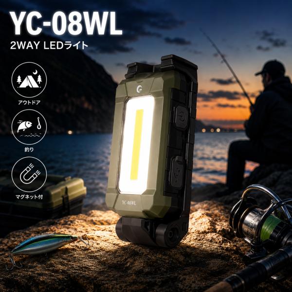 【夏の大感謝祭SALE】 LEDライト クリップ 2WAY発光 高輝度 IP65 防水 マグネット 小型 軽量 LED アウトドア 犬の散歩 釣り 集魚灯 登山 一年保証 YC-08WL