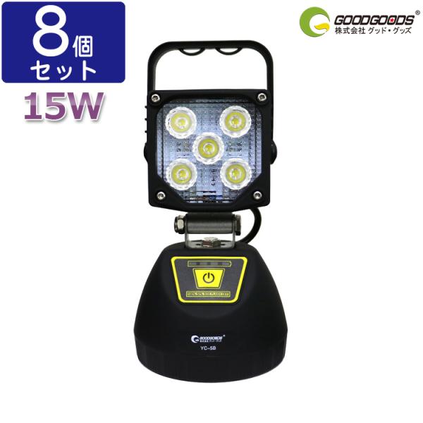 GOODGOODS 8Zbg [dCg LED  15W 1650LM W WCg ނ LEDCg R[hX Ɠ X|bgCg Ɩ Nۏ YC-5B
