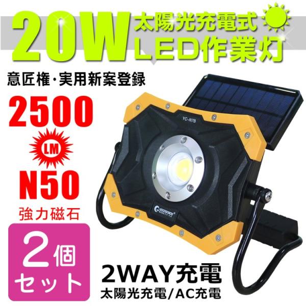 ObhObY 2Zbg LED [d \[[Cg 20W ܂ݎ |[^u Ɠ }Olbgt ԏƖ hЃObY AEghA