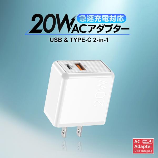 ■USB機器をご家庭のコンセントから使用することができます。iPhone/iPad/Android/スマホ/タブレット その他端末機器用USB電源アダプタです。品番：YS-U20C入力電圧：AC100-240V　50/60Hz(海外利用可)...