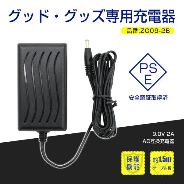 ObhObY 9.0V [d obe[[d YC-45Up[d o 9.0V/2.0A AC100V`240VɑΉ ƒd PSEF؍ς ACA_v^[ ZC09-2B