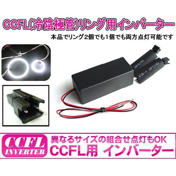 イカリング インバーター Ccflインバーター 各サイズ点灯可能 外径140mm 最大2灯 Ccfl12 Ccfl12 1 Goodgoods Yahoo 店 通販 Yahoo ショッピング