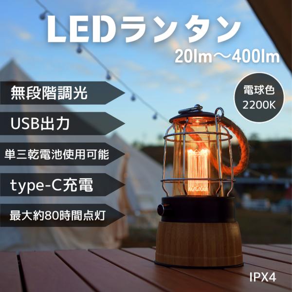 他サイト： GOODGOODS LEDランタン 充電式 ブラック 停電 キャンプ 卓上ライト ナイトライト 防災グッズ   授乳 常夜灯 寝室 レトロ クラシックDS-N8Eの商品画像