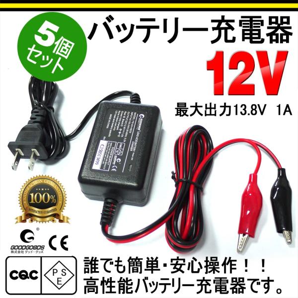 5Zbg oCNp obe[[d 12V 1A ԗp obe[`[W[ ^ J^ HE-03