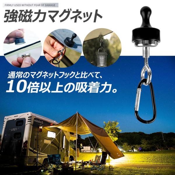 2個セット ランタンフック マグネット式  吊り下げ キャンプ 磁気フック テント 磁石フック 強力 カラビナ付き 多機能 LEDランタン アウトドアフックJD-006C