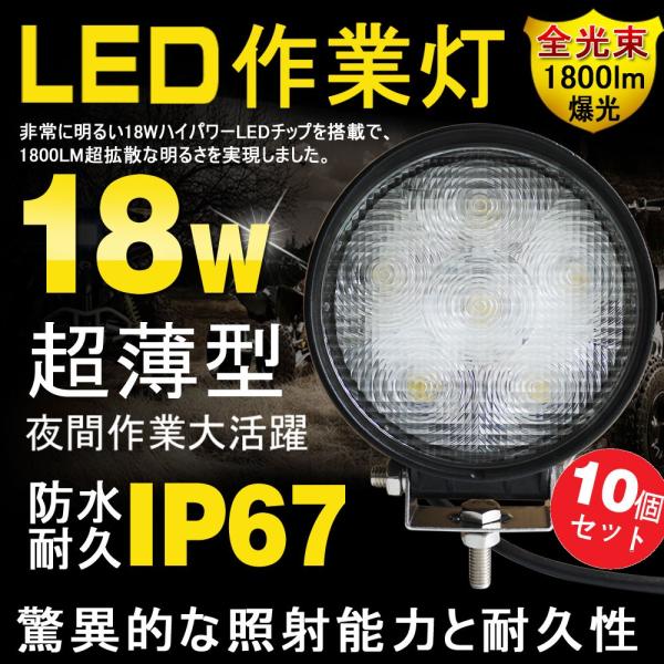 10Zbg 1Nۏ LED [NCg 18W 6A LED Ɠ 12V 24V ی^ Lp ėp h W  gbN d@ D fbLCg LD18Y