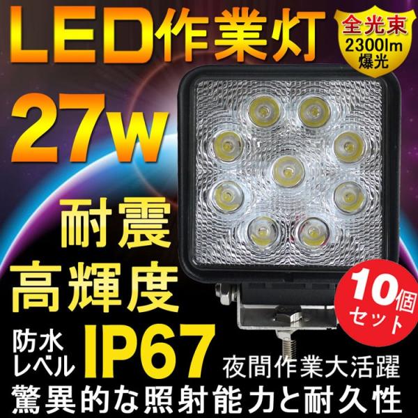 10Zbg LED [NCg Ɠ 27W 2300lm 12V/24VΉ 6500K F H Ɠ gbNpi h Lp Nۏ LD27F
