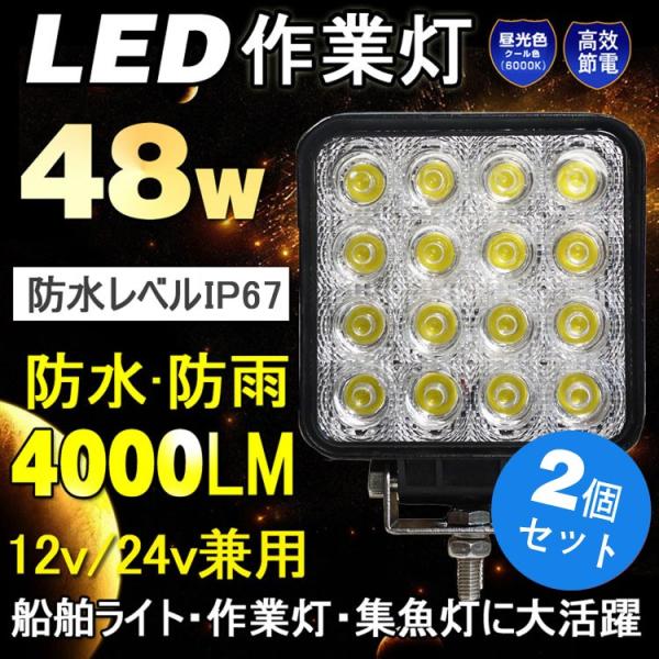 2Zbg LED Ɠ 48W [NCg 12V 24V LEDƓ H  gbN D fbLCg W Nۏ LD48