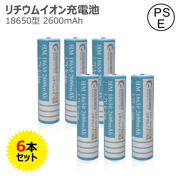 Z{Zbg18650[dr 18650 `ECIobe[ PSEF dیHt ߏ[dی 2600mAh d nkh ^ GOODGOODSiLDC-260Hj