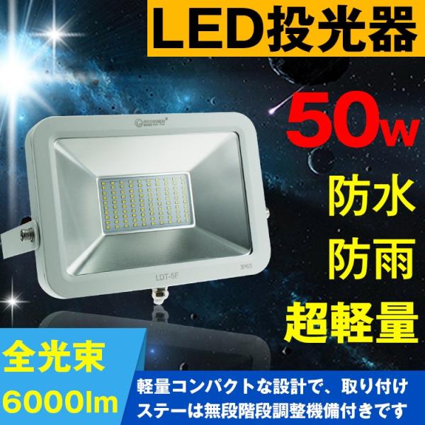 GOODGOODS LED 50W 6000lm IP65 h O X|bgCg 500W ^ F d e H H q L Ŕ  Lp LDT-5F