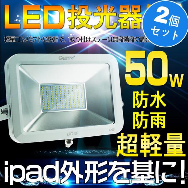 Zbg LED 50W 500W ^ Lp F  O ŔƖ oƖ ֓ O X Ɠ ԏꓔ Z }V LDT-5F