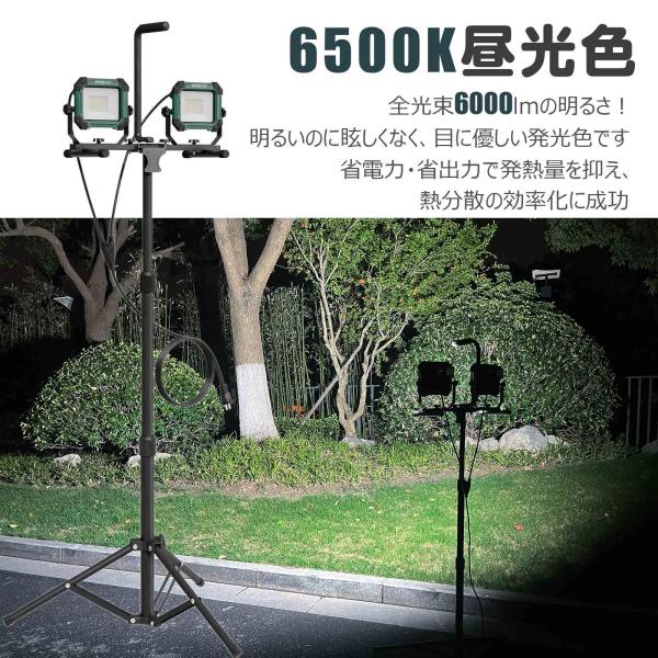 LED投光器 2灯式 三脚スタン ドライト 60W 6000lm 屋外 防水 ワークライト  LED作業灯 工事現場 照明 駐車場 事現場 夜間作業 SK-60ZJ