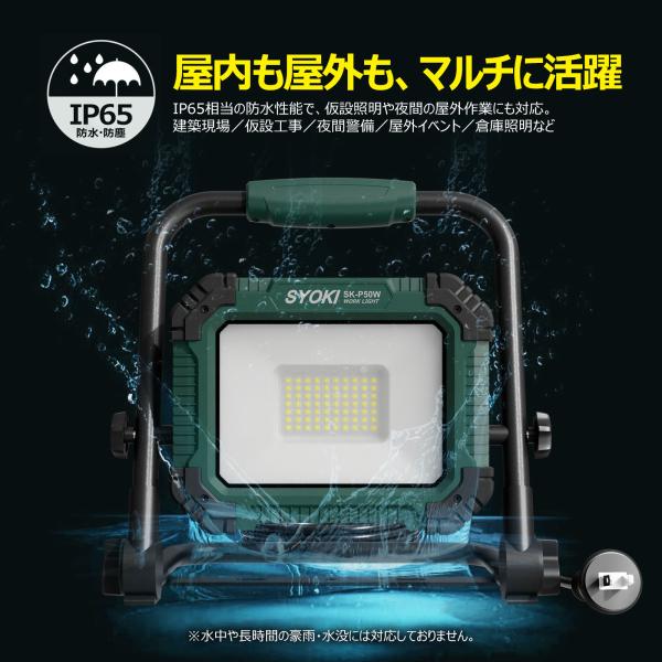 LED投光器 50W 屋外用 超高輝度5000lm 360°角度調整 防水 省エネ プラグ付き 作業灯 釣り 工事現場に最適！SK-P50W