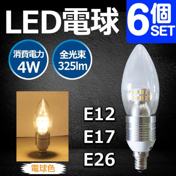 SALE 6Zbg LEDd Ή E12/E17/E26 LED VfAd 4W 25W` dF LEDCg TS12-DQ