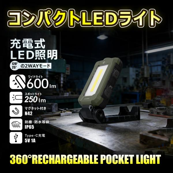 LED 作業灯 充電式 2WAY発光 高輝度 小型 1000lm マグネット付 クリップ 懐中電灯 LEDライト 釣り IP65 防災 アウトドア 車整備 電気工事 散歩 YC-08WL